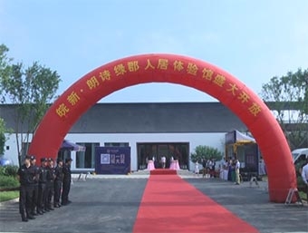 皖新朗诗绿郡视频图