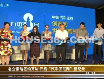 杭州万达广场视频图