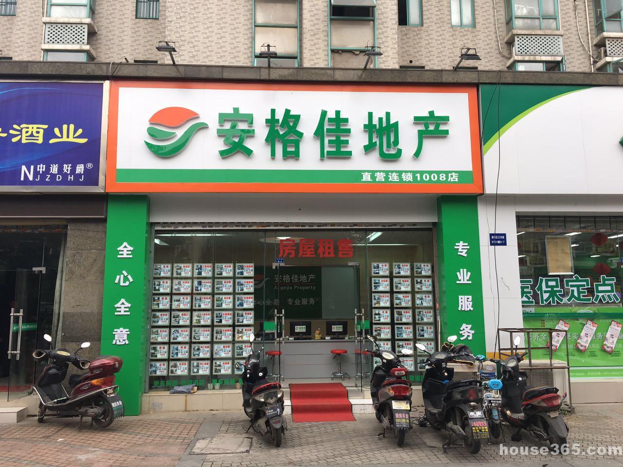 【安格家地产云锦美地店】_南京二手房网 _36