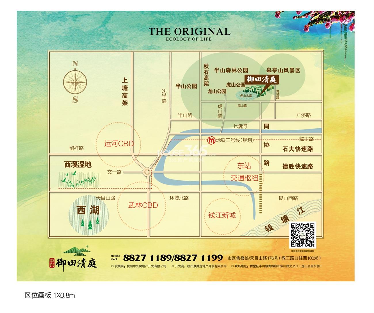 中兴御田清庭项目项目区位图