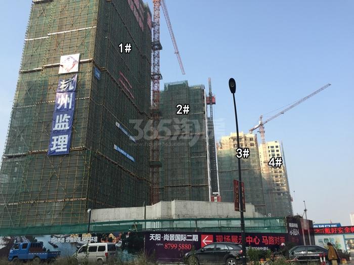 2015年12月天阳尚景国际项目实景--二期1-4号楼