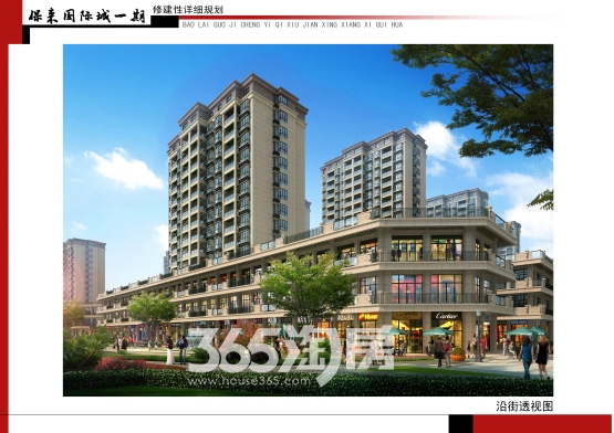保来国际城效果图
