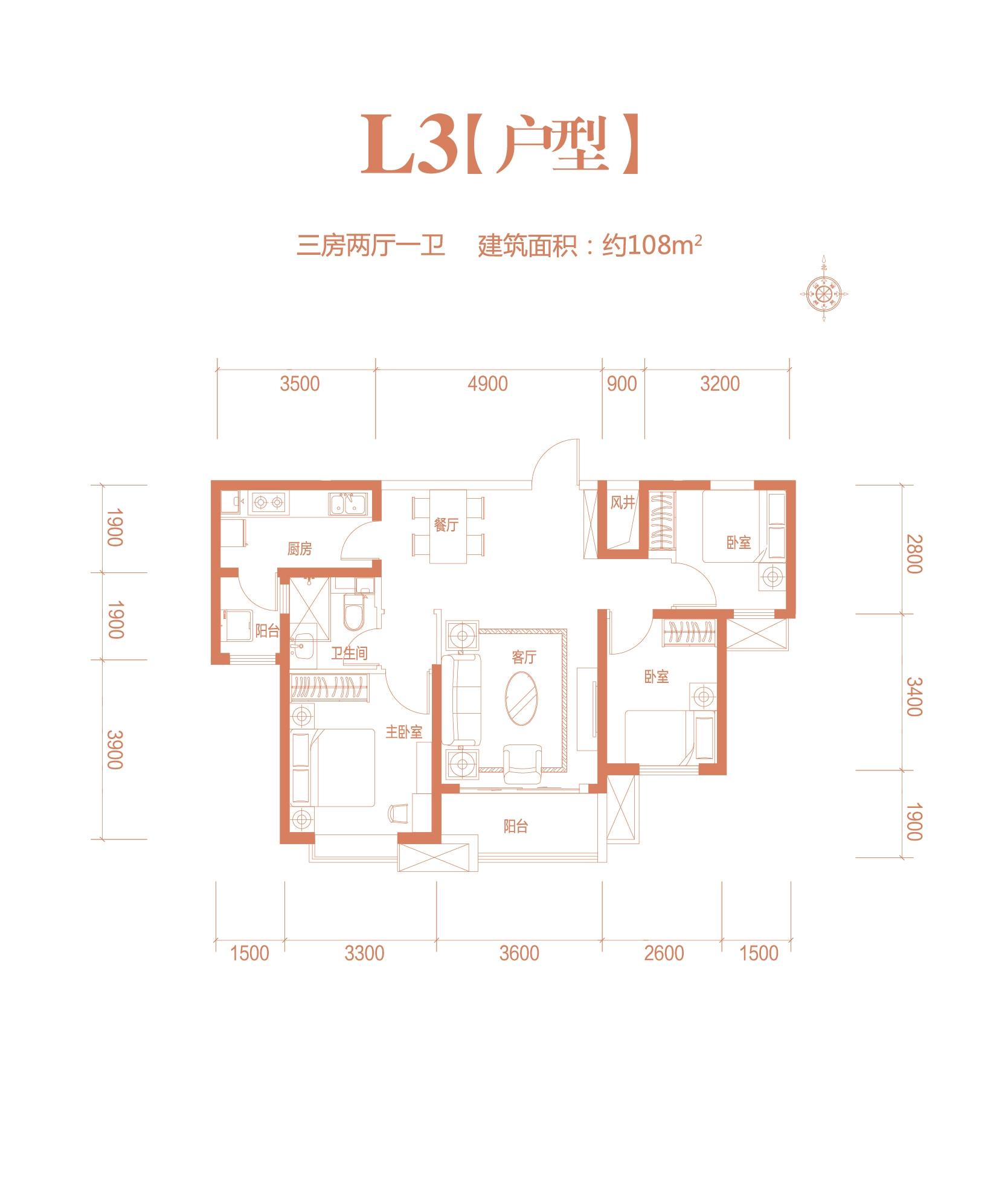 高层L3 108平米三室两厅一卫