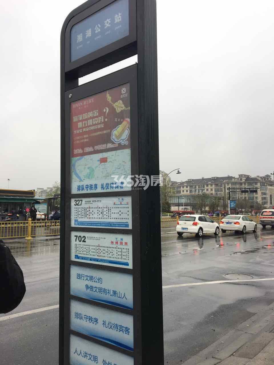 都会艺境周边配套——湘湖公交站实景图 2017.3.30摄