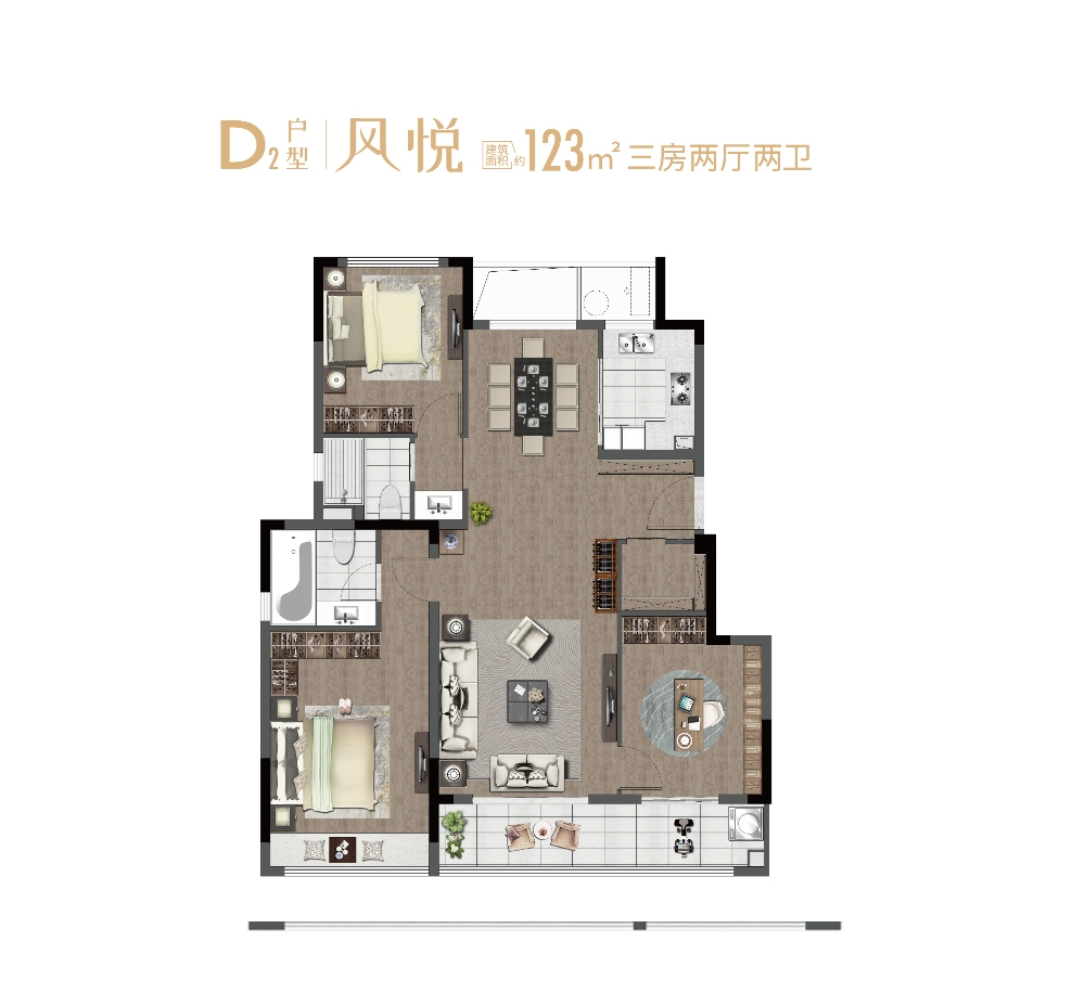 D2户型风悦123平