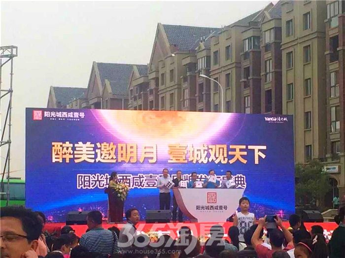 活动】醉美邀明月壹城观天下,9月26日阳光城西