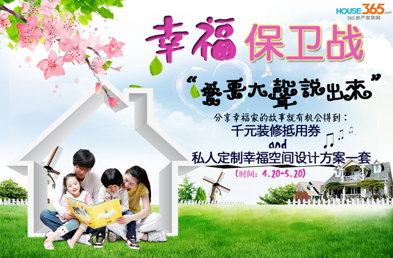大声说出来全集免费观看完整版 1397718777534f7ef970023.jpg